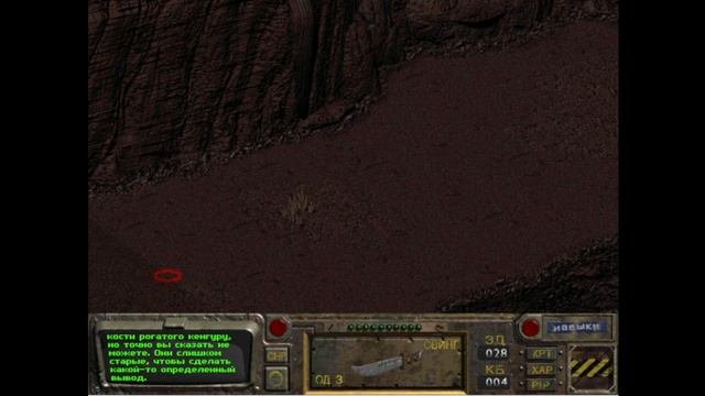 Fallout 1/Прохождение #1