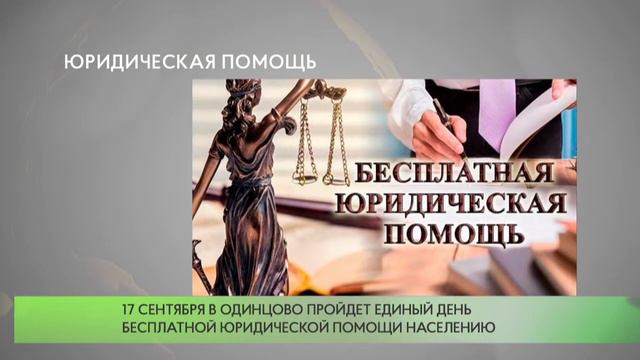 Юридическая помощь