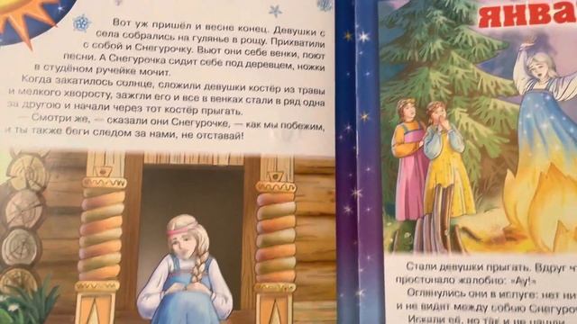 2 часть. Снегурочка. Сказки на ночь смотреть онлайн