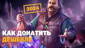 VIKING RISE - Секрет с Дешевым Донатом 2024