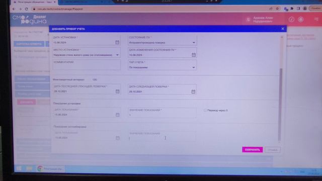 Нов лс смородина