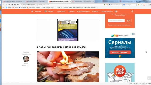 Сайт - Лайфхакер