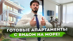 Фантастический вид на море! ВСЕ НОМЕРА С РЕМОНТОМ МЕБЕЛЬЮ ТЕХНИКОЙ ПОД КЛЮЧ!!! АК Джиардини!!!