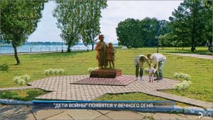 (Рыбинск-40) "ДЕТИ ВОЙНЫ" ПОЯВЯТСЯ У ВЕЧНОГО ОГНЯ