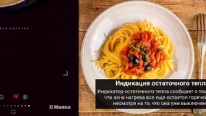Варочная поверхность Hansa Hi-Light BHC66506 с таймером автоматического отключения