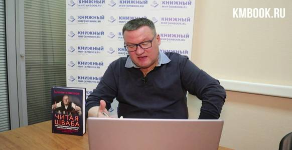 Валентин Катасонов об инклюзивном капитализме и книге Шваба