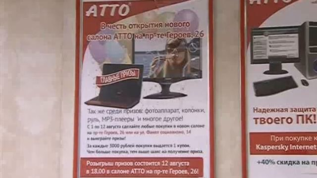 Новостной ролик АТТО смотреть онлайн