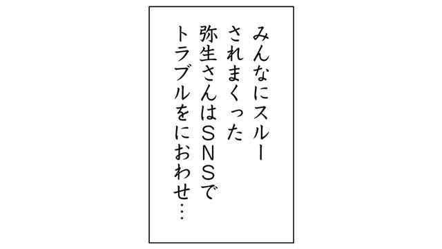 実録漫画持ち物でマウントを取ってくるママ友
