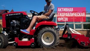 Российский многофункциональный минитрактор Митракс  компактных размеров