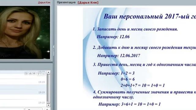 Дарья Ким #Желания #Нумерология #Магия исполнения #желаний #нумерологический прогноз