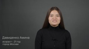 Видеовизитка Амина 21 год