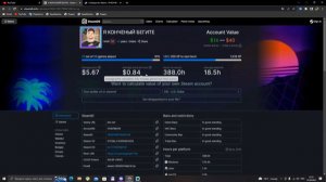 Как узнать цену стим акка?