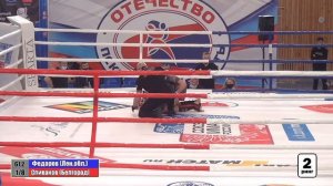 Первенство России по смешанному боевому единоборству ММА. Ринг 2.