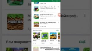 Как скачать Майнкрафт версия 1.5.0.10. БЕСПЛАТНО!!!!