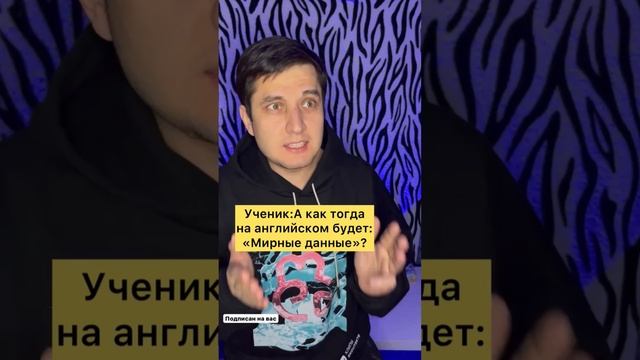 Как будет на английском? Т9