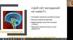 Як думки впливають на наше здоров'я, або ДУМАТИ=ЖИТИ