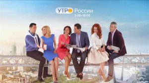 Утро России (анонс для регионов)
