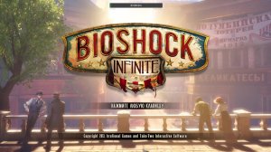 Bioshock infinite | Прохождение #3