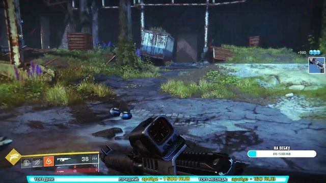 ? Проходим Дестини 2. Часть 2 ?Destiny 2 на PS4 ?СТРИМ НА ПС4 ?