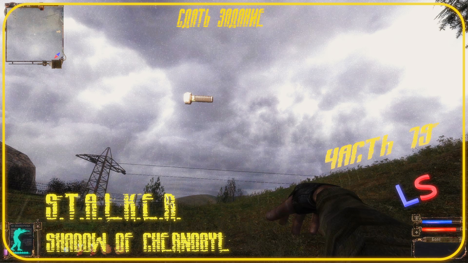 LS S.T.A.L.K.E.R. Shadow of Chernobyl "Сдать задание" Прохождение Часть 19 Военные склады/Бар