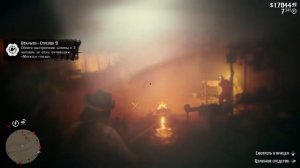 Red Dead Redemption 2, испытание стрелок 8