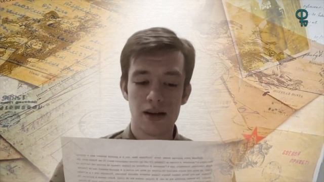 ПИСЬМА С ФРОНТА Флешмоб Финансового университета Михаил Массалин