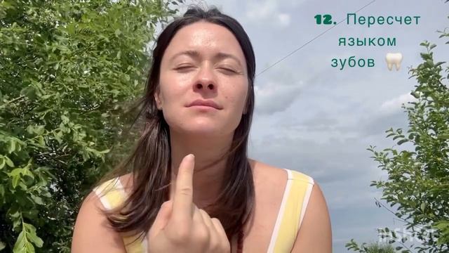 Упражнения для лица (Йога для лица) смотреть онлайн