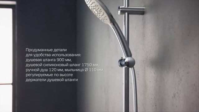 Гарнитур душевой AM.PM Spirit V2.0 смотреть онлайн