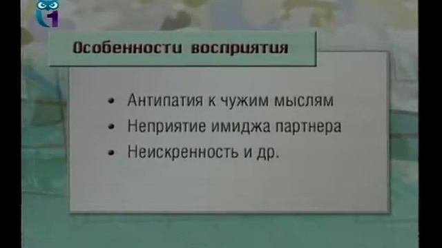 Основы психологии