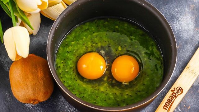 Курд из киви