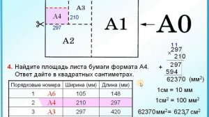 ОГЭ Задания 1-5 Меняем размер шрифта