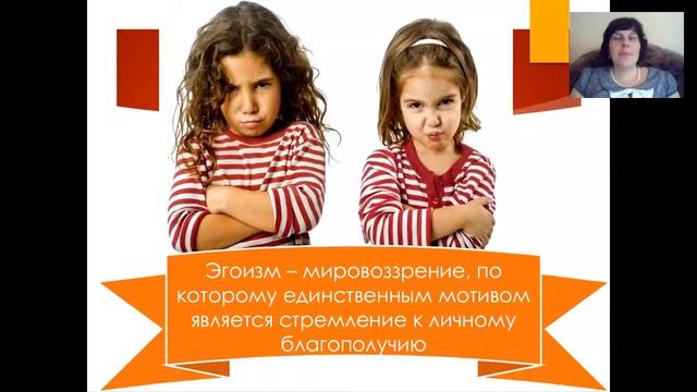 детский эгоизм
