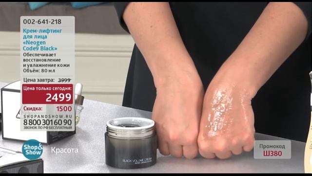 Крем Лифтинг Neogen