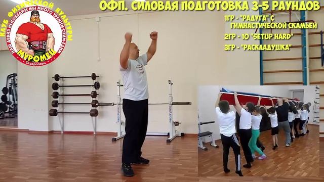 ФИЗКУЛЬТУРА. 1-3 класс. 34 урок. 2 четверть. Силовая подготовка - радуга, сит-ап, раскладушка.