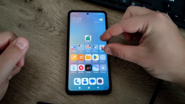 Как скрыть ЛЮБОЕ приложение на Xiaomi Poco Redmi / MiUi 13?