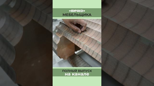 Экспериментальная тумбочка заняла 2 месяца