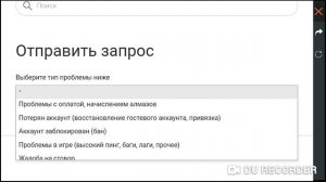 КАК ПОДАТЬ АПЕЛЛЯЦИЮ НА РАЗБАН АККАУНТА В FREE FIRE ? КАК ОФИЦИАЛЬНО РАЗБАНИТЬ АККАУНТ
