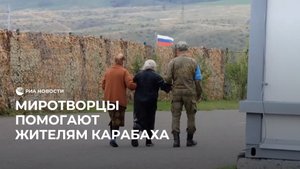 Российские миротворцы эвакуировали в Нагорном Карабахе пять тысяч человек