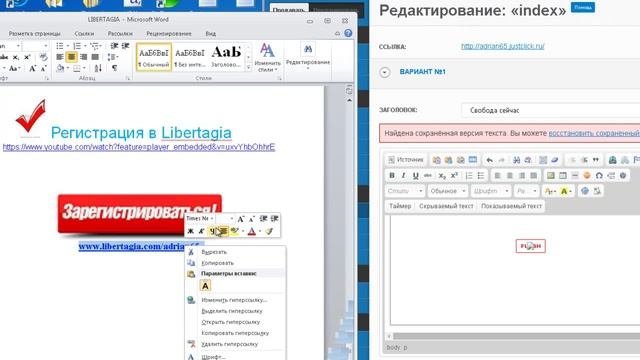 Как привязать свои реферальную ссылку к кнопке ЗАРЕГИСТРИРОВАТЬСЯ