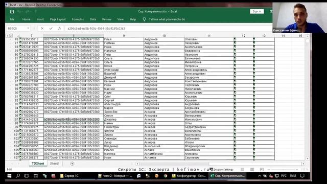 Секреты 1С Эксперта 03-01. Справочники + Таблицы БД смотреть онлайн