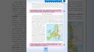 География 7к (Полярная звезда) §25 Как мира делится на части и как объединятся