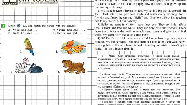 Unit 4 Step 2 Задание №1 - ГДЗ по английскому языку 5 класс (Афанасьева) смотреть онлайн