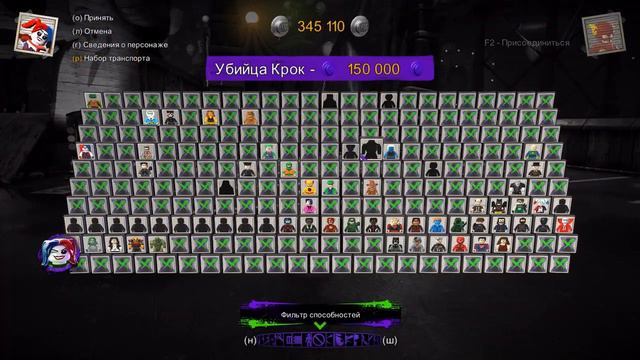 LEGO DC Super-Villains Прохождение - Часть 3 - ЯДОВИТЫЙ ПЛЮЩ смотреть онлайн