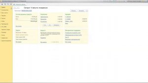 11. Раздел отчетов руководителю в 1С Бухгалтерии