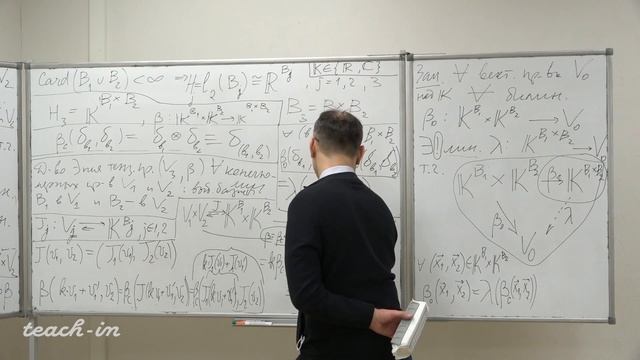 Шамаров Н. Н. - Бесконечномерный анализ и квантовая теория - Лекция 16 смотреть онлайн