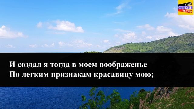 М.Ю. Лермонтов "Из-под таинственной холодной полумаски" | Учи стихи легко |Аудио Стихи СлушатьОнлай