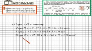 Урок 22 Задание 2 – ГДЗ по математике 3 класс (Петерсон Л.Г.) Часть 2