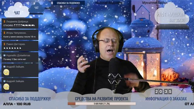 Лучшие песни, живой голос - Online кафе "Мушка"
