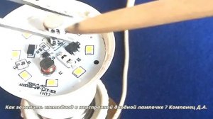 Этот МЕТОД ЧИНИТ все Диодные Ламочки Лайфхак просто Гениальный Обмотай красной изолентой Компанец ДА