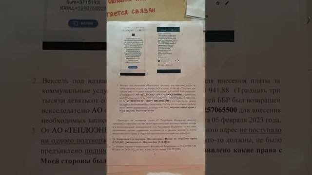 #Как отменить судебный приказ и уволить мирового судью.# 12 презумпций Гильдии BAR